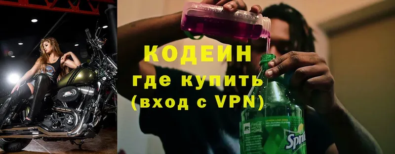 сколько стоит  Киреевск  гидра как зайти  Кодеин напиток Lean (лин) 